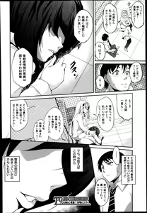 Page 86 of COMIC Shingeki 2014-11 - preview thumbnail