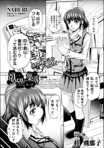 Page 9 of COMIC Shingeki 2014-11 - preview thumbnail