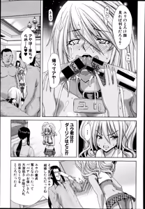 Page 93 of COMIC Shingeki 2014-11 - preview thumbnail