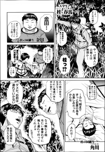 Page 10 of COMIC Shingeki 2014-11 - preview thumbnail