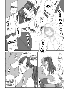 Page 17 of Tohsaka-ke no Kakei Jijou - preview thumbnail