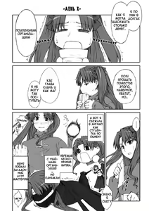 Page 3 of Tohsaka-ke no Kakei Jijou - preview thumbnail
