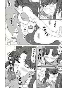 Page 9 of Tohsaka-ke no Kakei Jijou - preview thumbnail