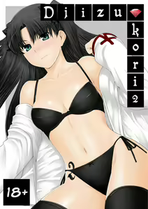 Tohsaka-ke no Kakei Jijou 2 — hentai manga cover on Fhentai