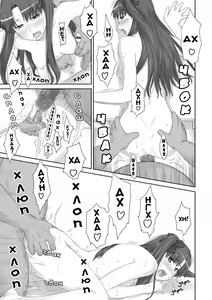Page 12 of Tohsaka-ke no Kakei Jijou 2 - preview thumbnail