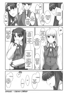 Page 19 of Tohsaka-ke no Kakei Jijou 2 - preview thumbnail