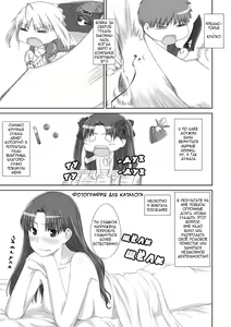 Page 2 of Tohsaka-ke no Kakei Jijou 2 - preview thumbnail