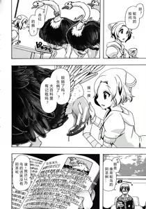 Page 107 of Kemo Koi ~Naze Hito wa Kemono to Koi ni Ochiru no ka~ - preview thumbnail