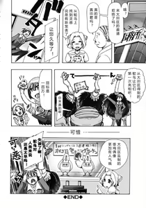 Page 123 of Kemo Koi ~Naze Hito wa Kemono to Koi ni Ochiru no ka~ - preview thumbnail