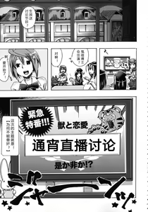 Page 124 of Kemo Koi ~Naze Hito wa Kemono to Koi ni Ochiru no ka~ - preview thumbnail