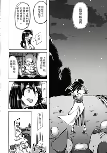 Page 133 of Kemo Koi ~Naze Hito wa Kemono to Koi ni Ochiru no ka~ - preview thumbnail