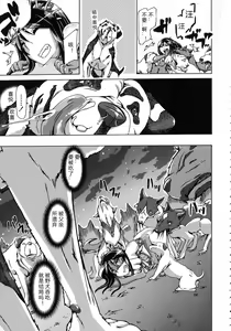 Page 134 of Kemo Koi ~Naze Hito wa Kemono to Koi ni Ochiru no ka~ - preview thumbnail