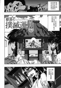 Page 157 of Kemo Koi ~Naze Hito wa Kemono to Koi ni Ochiru no ka~ - preview thumbnail