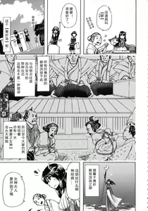 Page 158 of Kemo Koi ~Naze Hito wa Kemono to Koi ni Ochiru no ka~ - preview thumbnail
