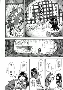 Page 191 of Kemo Koi ~Naze Hito wa Kemono to Koi ni Ochiru no ka~ - preview thumbnail