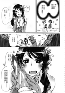 Page 194 of Kemo Koi ~Naze Hito wa Kemono to Koi ni Ochiru no ka~ - preview thumbnail