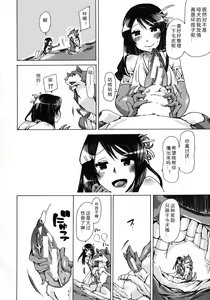 Page 195 of Kemo Koi ~Naze Hito wa Kemono to Koi ni Ochiru no ka~ - preview thumbnail