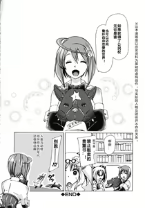 Page 225 of Kemo Koi ~Naze Hito wa Kemono to Koi ni Ochiru no ka~ - preview thumbnail
