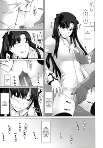 Page 6 of Tohsaka-ke no Kakei Jijou 4 - preview thumbnail