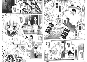 Page 22 of Kinshin Seikan ~Boku wa Shimai no Geboku~ | 近親性感 ~我是姐妹的下僕~ - preview thumbnail