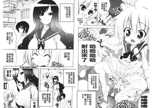 Page 24 of Kinshin Seikan ~Boku wa Shimai no Geboku~ | 近親性感 ~我是姐妹的下僕~ - preview thumbnail