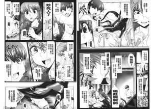 Page 44 of Kinshin Seikan ~Boku wa Shimai no Geboku~ | 近親性感 ~我是姐妹的下僕~ - preview thumbnail
