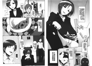 Page 71 of Kinshin Seikan ~Boku wa Shimai no Geboku~ | 近親性感 ~我是姐妹的下僕~ - preview thumbnail
