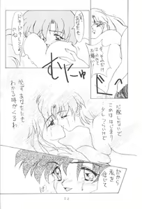 Page 31 of ALIVE AMI LOST -|- - preview thumbnail