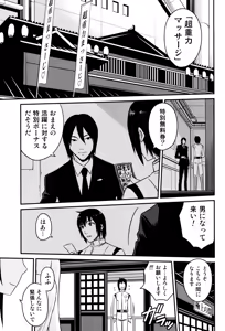 Page 4 of Sidonia no Kome Dorobou - preview thumbnail