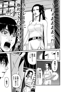 Page 8 of Sidonia no Kome Dorobou - preview thumbnail