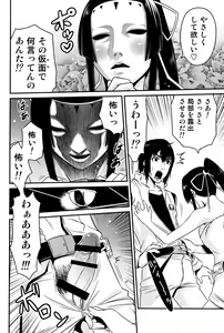 Page 9 of Sidonia no Kome Dorobou - preview thumbnail