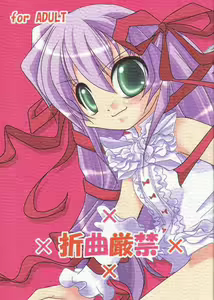 Orima Genkin - hentai manga cover image