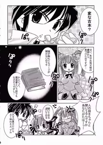 Page 3 of Orima Genkin - preview thumbnail