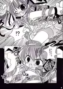 Page 6 of Orima Genkin - preview thumbnail