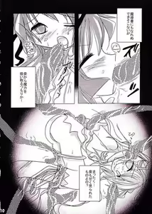 Page 7 of Orima Genkin - preview thumbnail