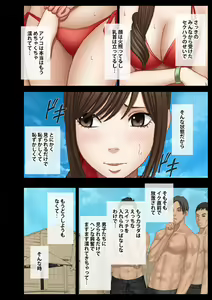 Page 8 of Koe no Dasenai Joukyou de Massage de Ikasareru Onnatachi 3 - preview thumbnail