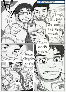 Page 4 of Haste de Cake - Horrorho.Moero - preview thumbnail
