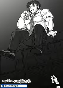 Page 5 of Haste de Cake - Horrorho.Moero - preview thumbnail