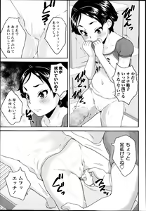 Page 195 of COMIC Masyo 2014-11 - preview thumbnail