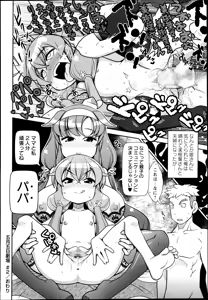 Page 250 of COMIC Masyo 2014-11 - preview thumbnail