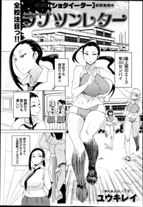 Page 51 of COMIC Masyo 2014-11 - preview thumbnail