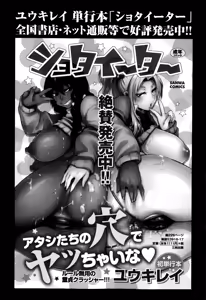 Page 71 of COMIC Masyo 2014-11 - preview thumbnail