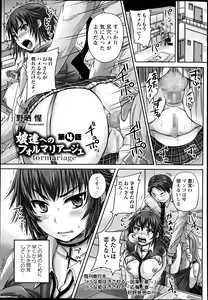 Page 73 of COMIC Masyo 2014-11 - preview thumbnail