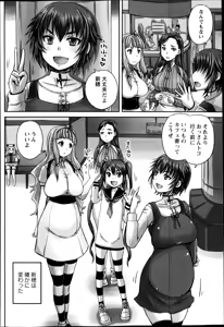 Page 80 of COMIC Masyo 2014-11 - preview thumbnail