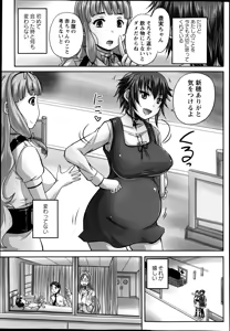 Page 81 of COMIC Masyo 2014-11 - preview thumbnail