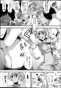 Page 9 of COMIC Masyo 2014-11 - preview thumbnail