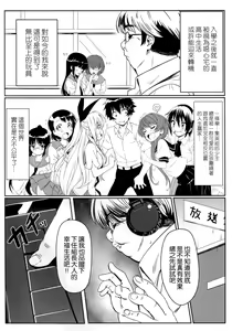 Page 4 of Yamikoi -Saimin- - preview thumbnail