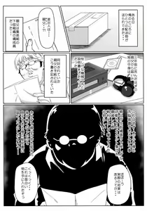 Page 2 of Yamikoi -Saimin- - preview thumbnail