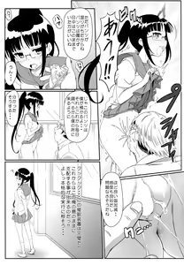 Page 8 of Yamikoi -Saimin- - preview thumbnail