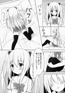 Page 3 of Saikin no Imouto Jijou - preview thumbnail